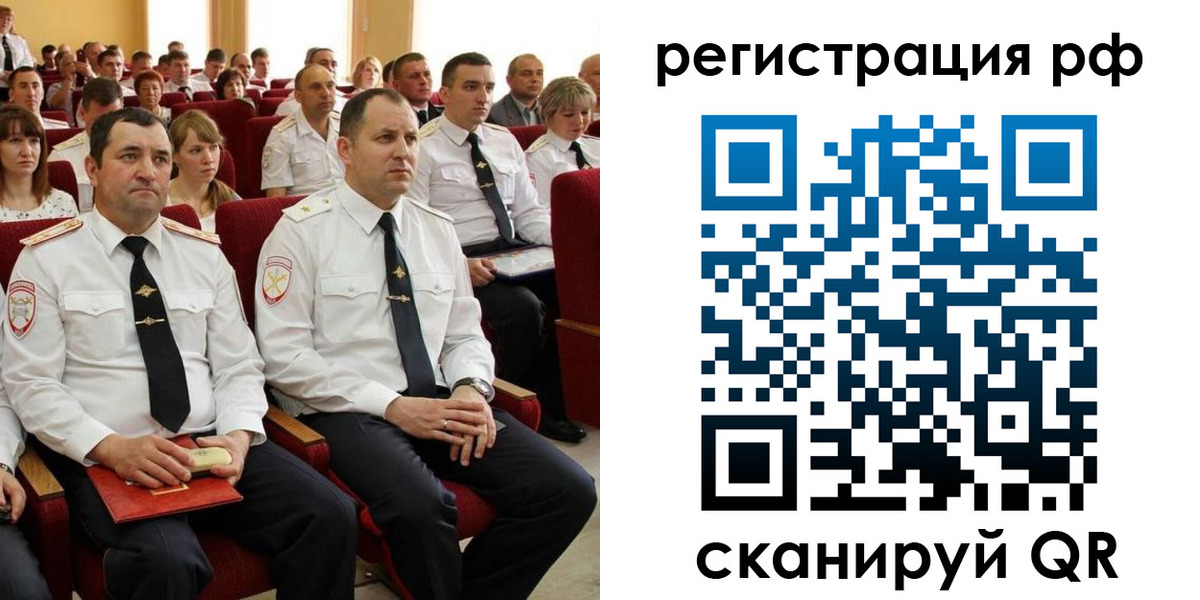 временная регистрация адрес в Дзержинске
