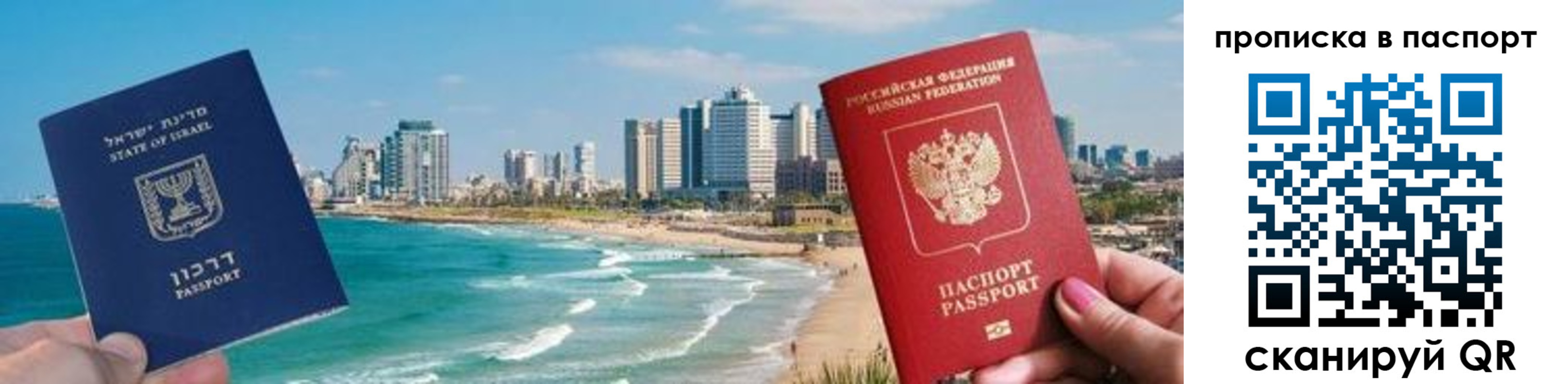прописка от собственника в Дзержинске