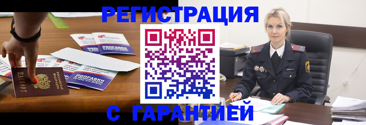 регистрация для дет. сада в Дзержинске