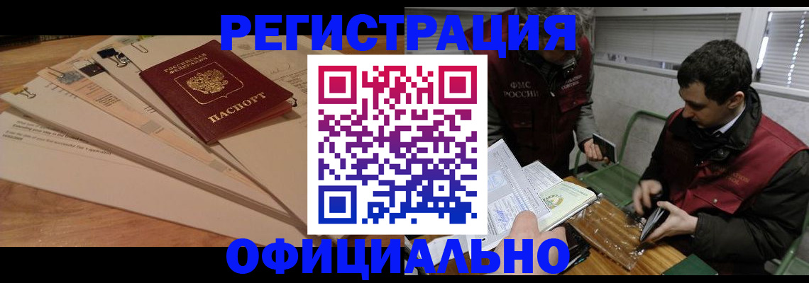 прописка для школы в Дзержинске