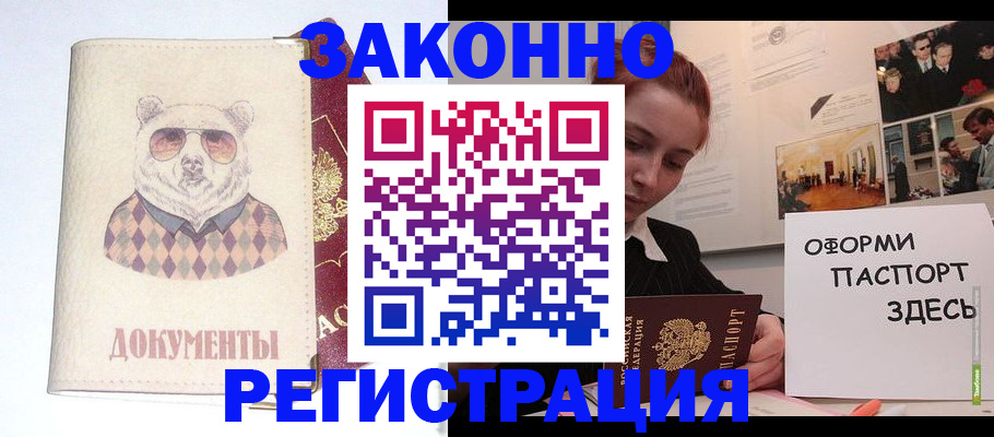 прописка поиск в Дзержинске